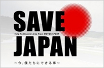 save_japan.jpg